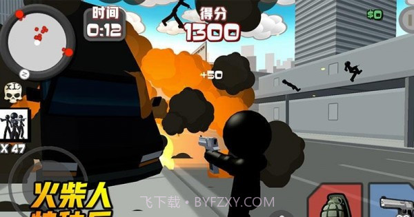 火柴人特种兵截图3 火柴人特种兵截图3