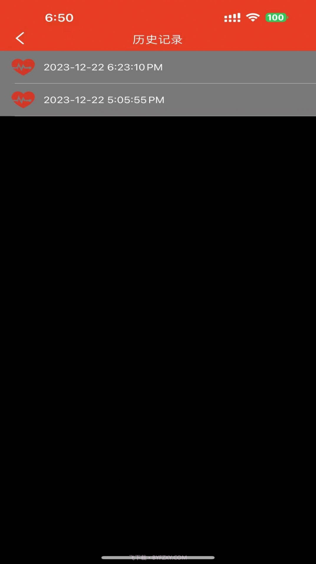 左点胎心仪截图2 左点胎心仪截图2