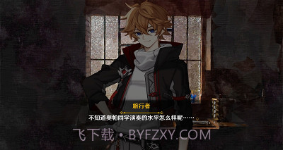 提瓦特事件簿截图3