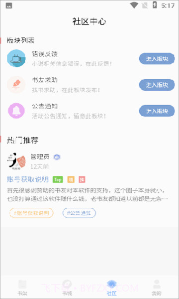奇阅读截图2 奇阅读截图2
