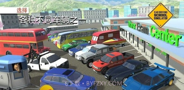 汽车驾校模拟截图4 汽车驾校模拟截图4