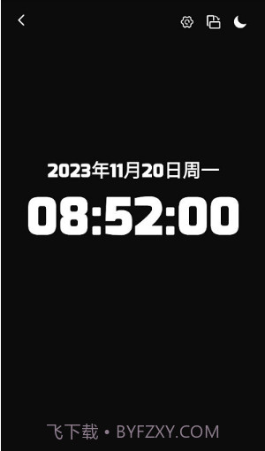 时间屏幕截图3 时间屏幕截图3