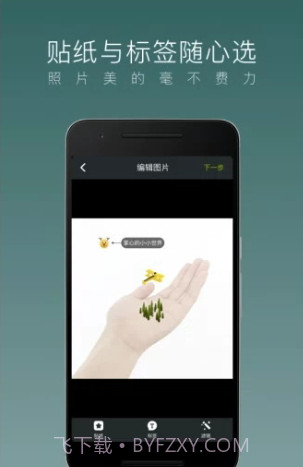 乐乎lofterv6.23.6截图3