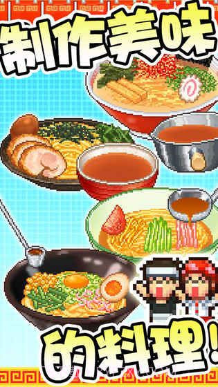 开罗拉面店2截图3 开罗拉面店2截图3