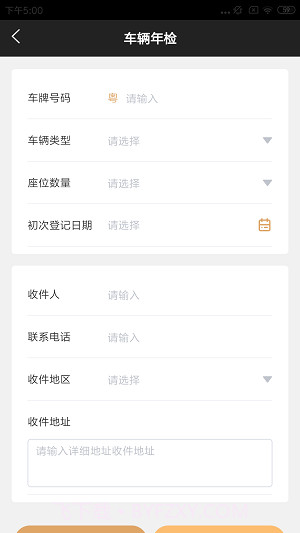 亮杰车务v1.0.0截图2