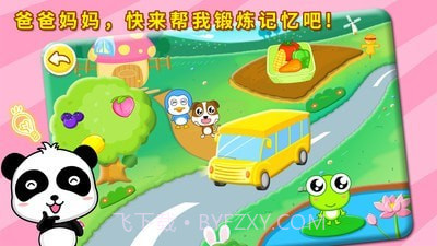 宝宝记忆达人截图3