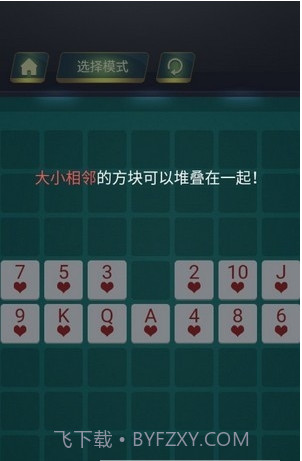 层叠连连看截图3