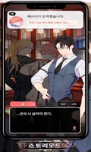 LoveUnholyc截图2 LoveUnholyc截图2