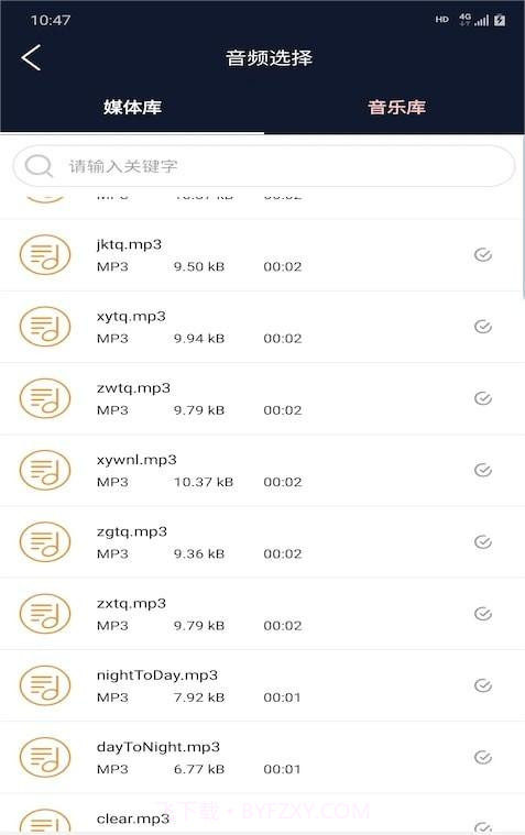 普睿音频编辑器截图3 普睿音频编辑器截图3