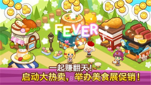 开心餐馆截图3 开心餐馆截图3