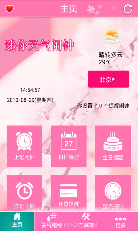 迷你天气闹钟截图1