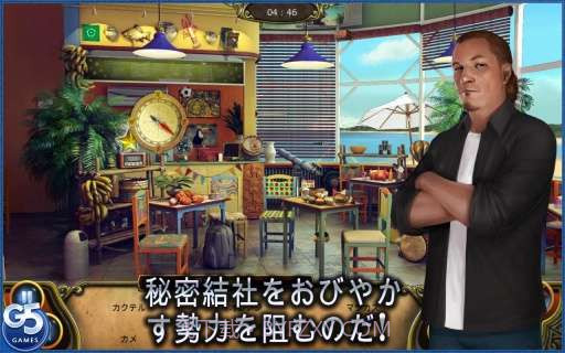 秘密盟会 The Secret Society截图5