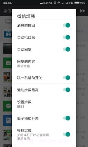 畅玩微信APP截图2 畅玩微信APP截图2