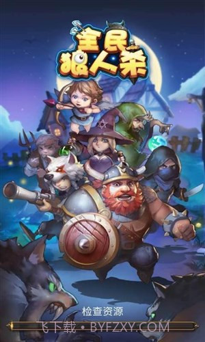 全民狼人杀截图3