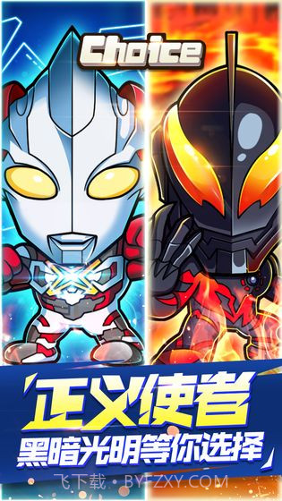 奥特曼大战APP截图4 奥特曼大战APP截图4