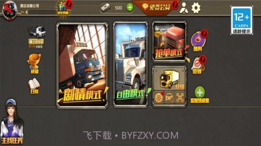 卡车模拟驾驶3D无限金币版截图1 卡车模拟驾驶3D无限金币版截图1