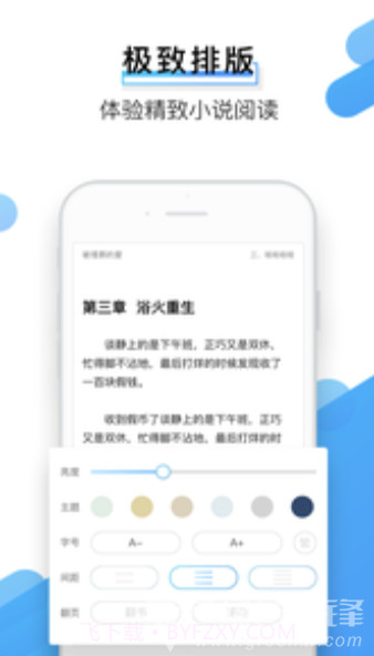 闪票云小说最新版截图2 闪票云小说最新版截图2