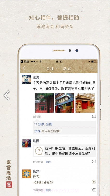 嘉言嘉话(嘉言嘉话功课记录)V2.6.10 嘉言嘉话(嘉言嘉话功课记录)V2.6.10 安卓正式版截图1 嘉言嘉话(嘉言嘉话功课记录)V2.6.10 嘉言嘉话(嘉言嘉话功课记录)V2.6.10 安卓正式版截图1
