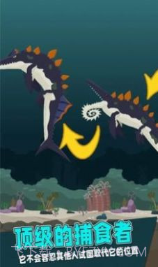 远古海洋竞技场截图2