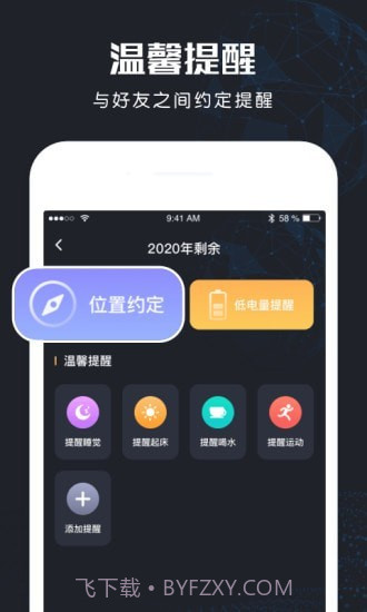 北斗找人安卓截图2