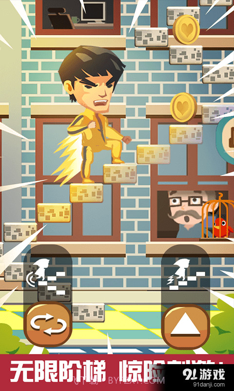 天天爬楼梯截图3