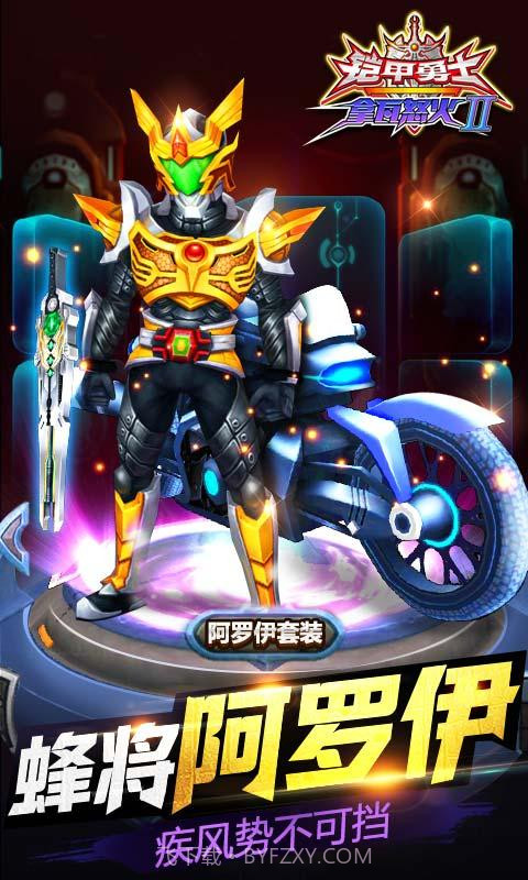 铠甲勇士拿瓦怒火2截图3