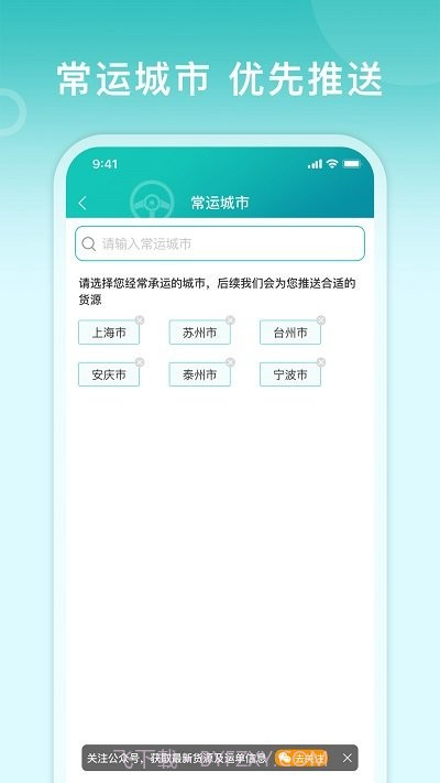 滴途司机版截图4 滴途司机版截图4