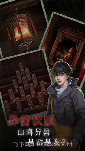 小道伏妖截图3 小道伏妖截图3