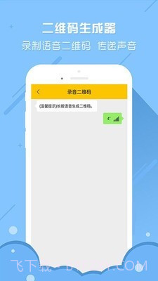 个性二维码生成器截图4