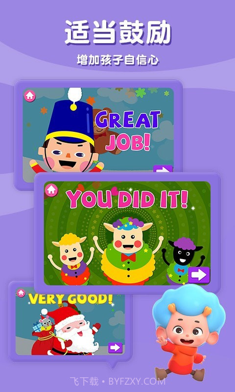 碰碰狐圣诞颂歌截图3