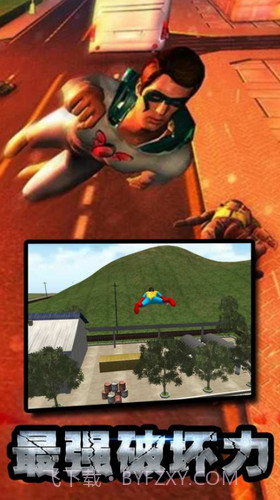 最强破坏力截图3