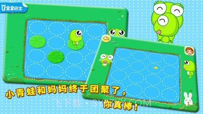 宝宝记忆达人截图1