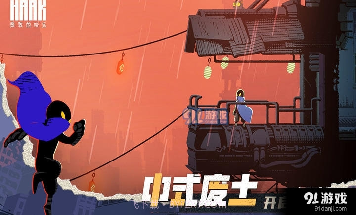 勇敢的哈克免费版截图10