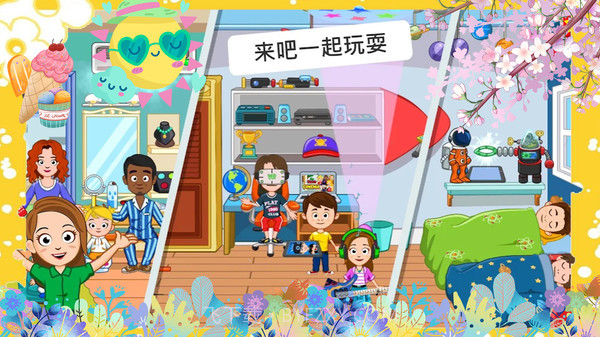 托卡迷你游乐园截图4