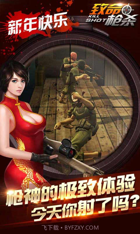 致命枪杀截图1 致命枪杀截图1