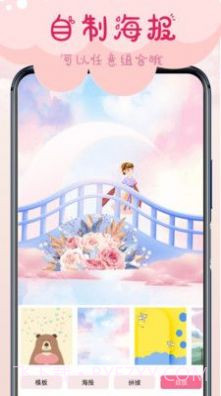 相机甜甜截图4 相机甜甜截图4