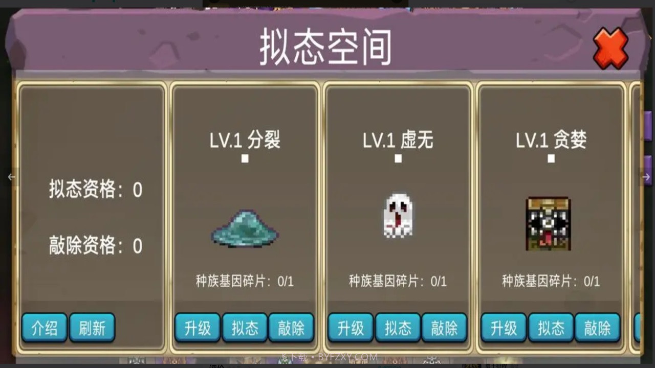 史莱姆勇闯地下迷城截图3