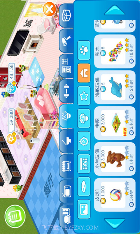 我爱我家截图2 我爱我家截图2