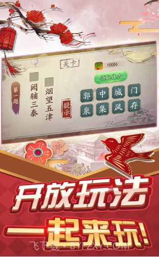 136记诗词截图3