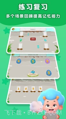 数字侏罗纪截图2