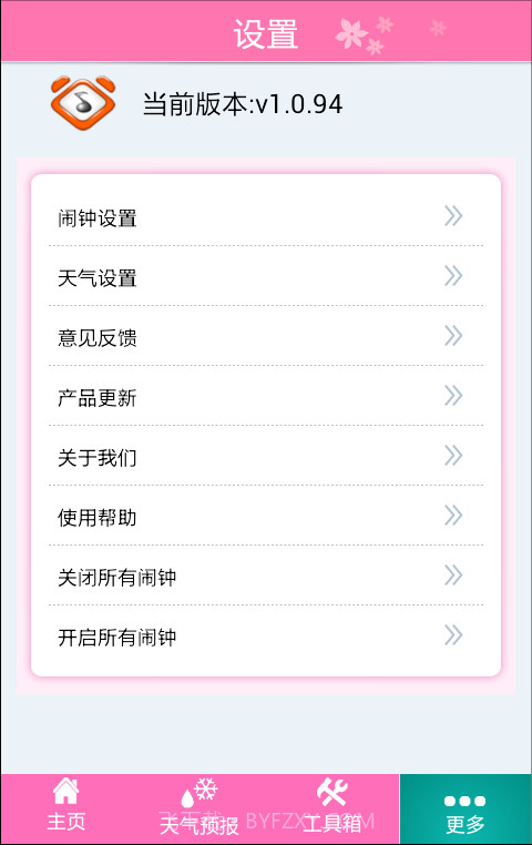 迷你天气闹钟截图4