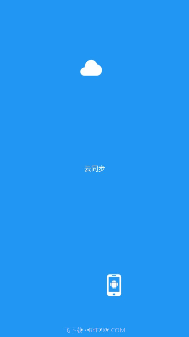 酷酷账本截图3