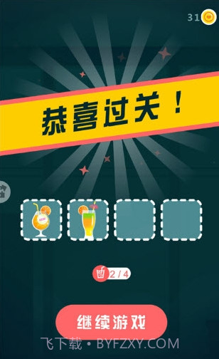 爆汁切水果截图2