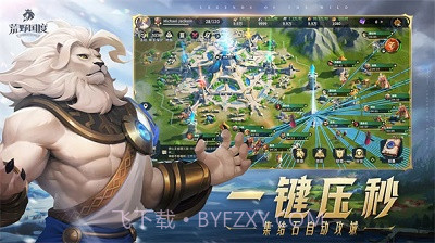 荒野国度正式版截图2