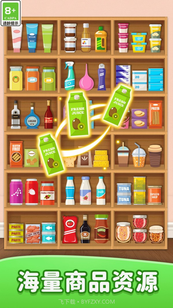 货柜合成收纳截图3 货柜合成收纳截图3