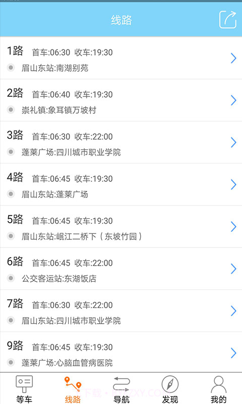 巴士生活截图2 巴士生活截图2