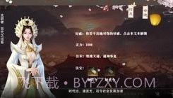 帝梦之后宫天下易次元截图4 帝梦之后宫天下易次元截图4