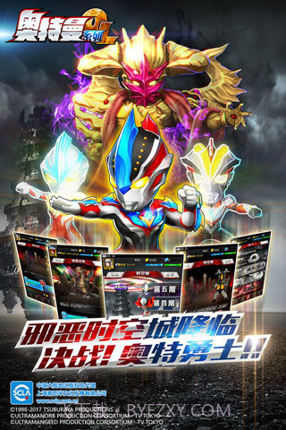 奥特曼系列ol内购免费2023截图2 奥特曼系列ol内购免费2023截图2