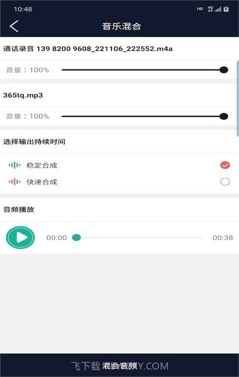 普睿音频编辑器截图2 普睿音频编辑器截图2