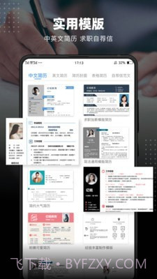 word文档编辑截图2